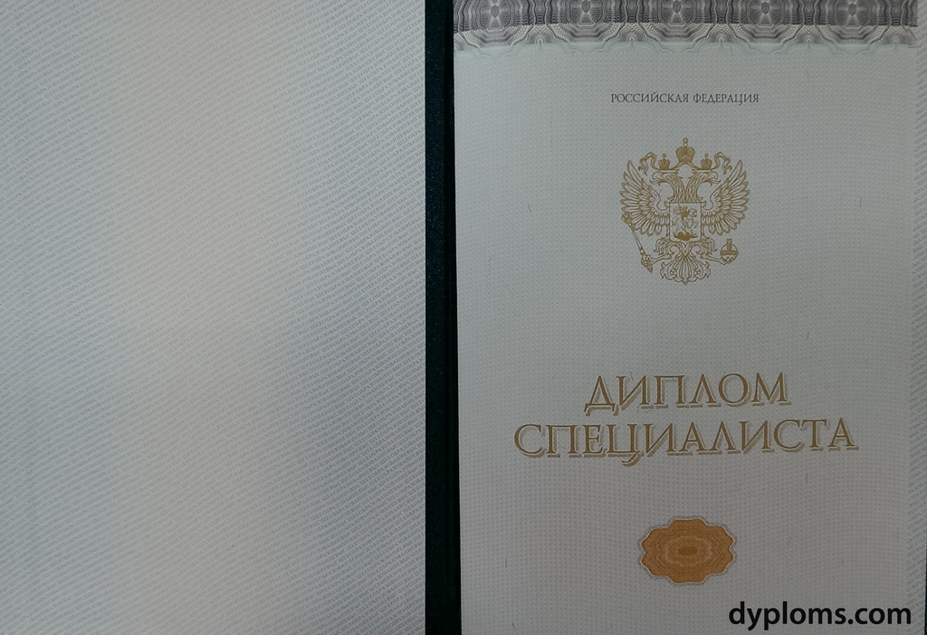 Купить диплом ЕУП Justo - лучшие решения для вашего образования