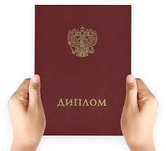 Купить диплом ЧГИК на бланке -515501904