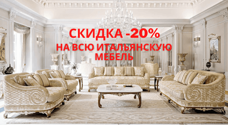Диван в классическом стиле как выбрать и купить идеальный -617753216 Диван в классическом стиле как выбрать и купить идеальный -617753216